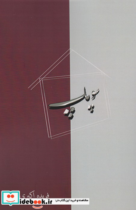 سوپاپ