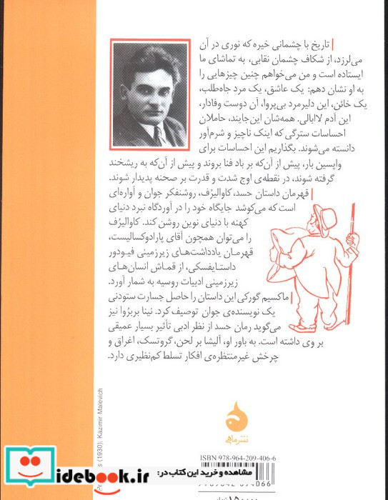 حسد