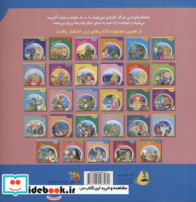 دنیای شیرین قصه ها 30 هلن کلر سایه گستر