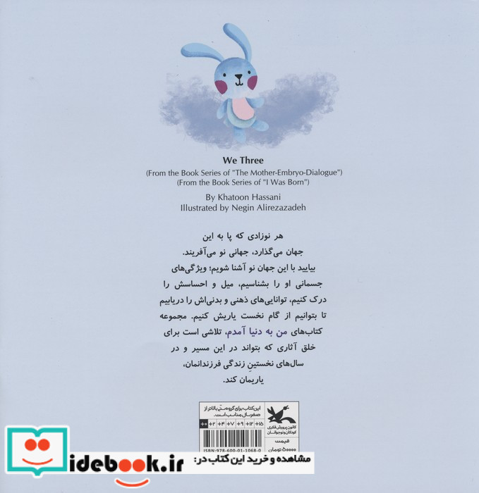 من به دنیا آمدم ما سه نفر کانون پرورش فکری