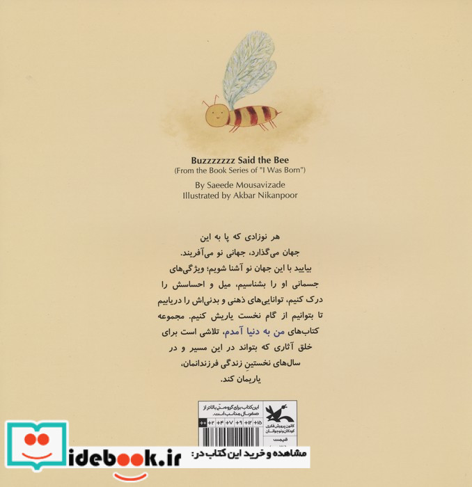 من به دنیا آمدم ویزو کانون پرورش فکری