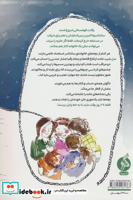 رقابت کوهستانی ادامه
