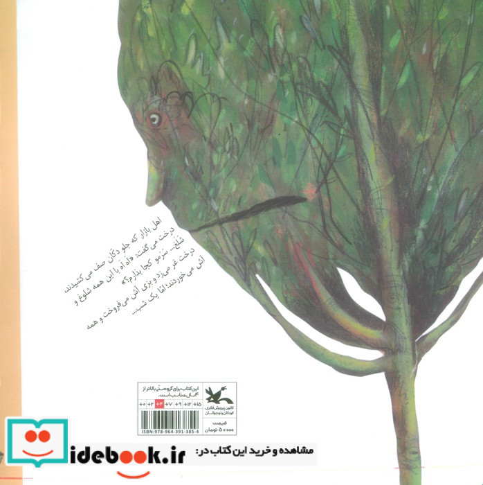 این همه تلق و ملق