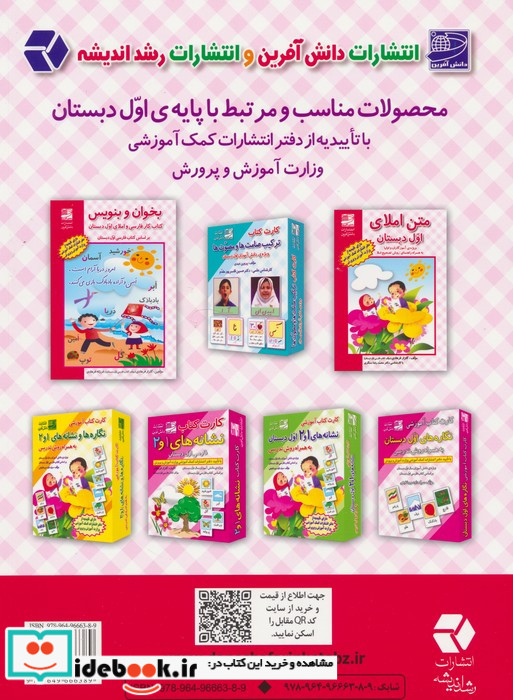 کار ریاضی اول ابتدایی