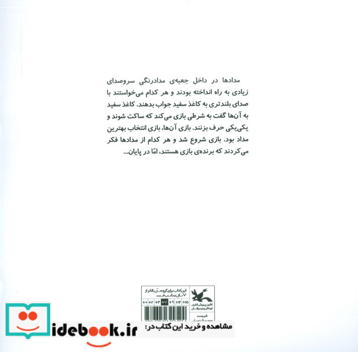 بازی مدادها