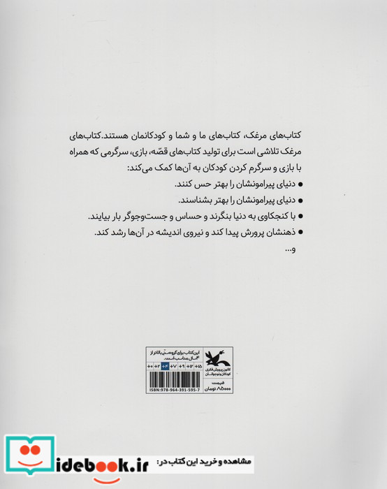همین و همان