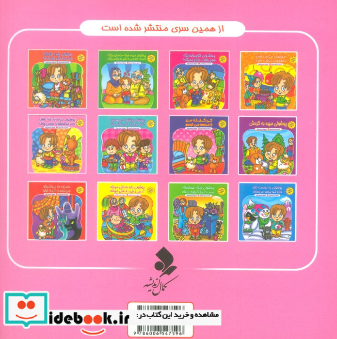پوشول نداره به غذا علاقه داده غذاهاشو به خرسی چاقه