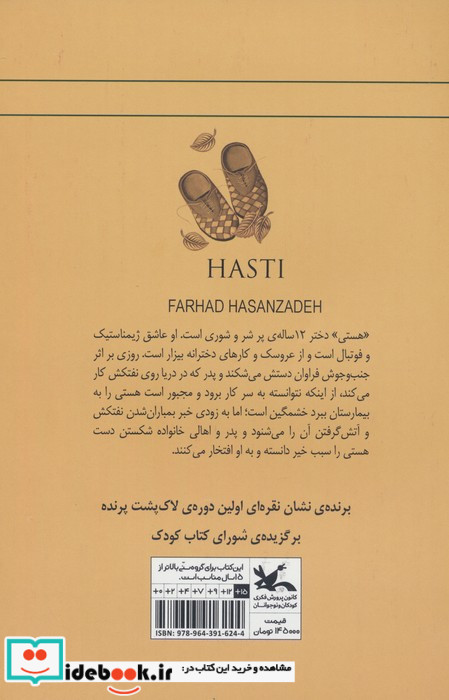 هستی