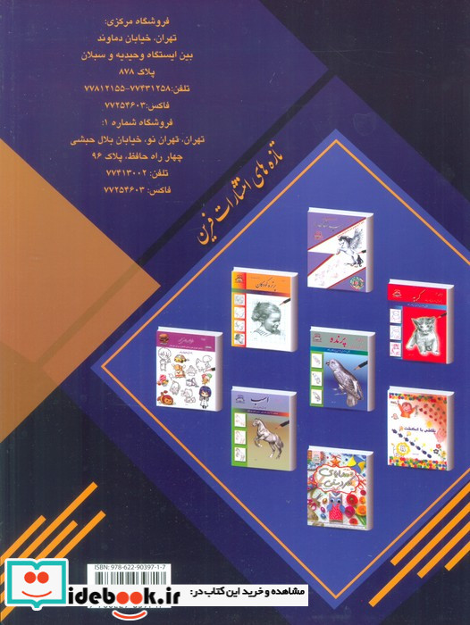 طراحی در یک نگاه ترسیم گل ها