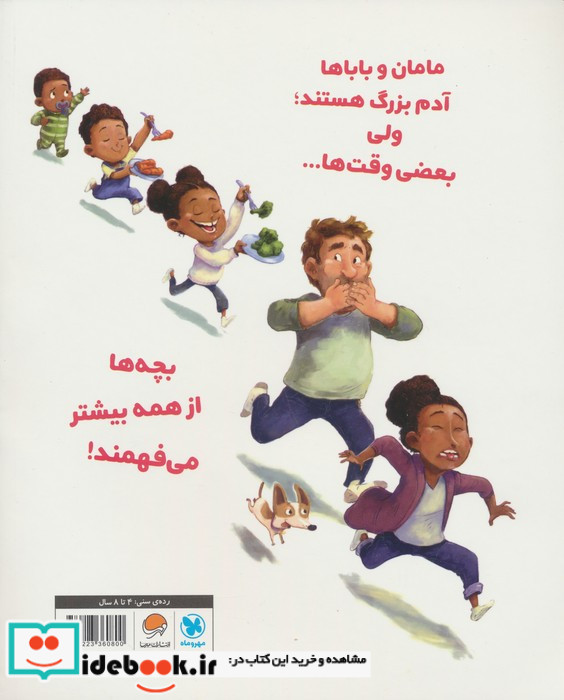 فقط یک لقمه