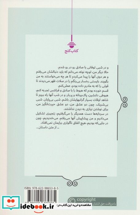 دختر هیچ کس