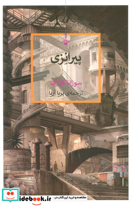 پیرانزی