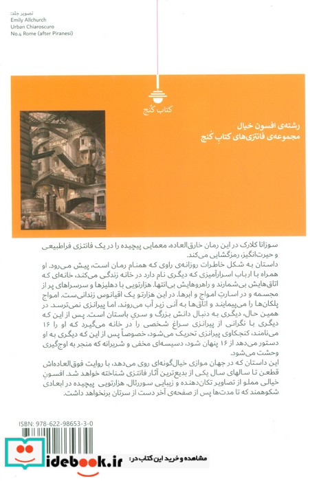 پیرانزی