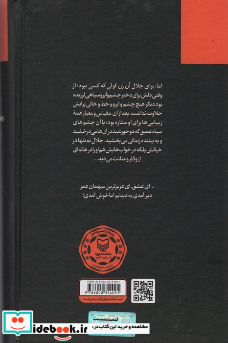 ماه و بلوط