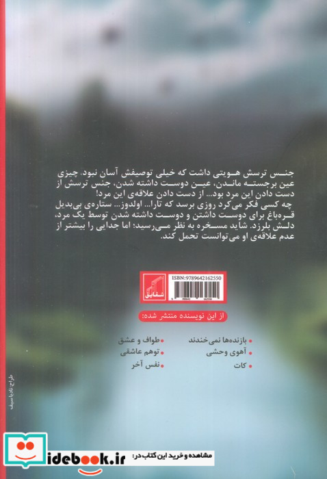 اوتای