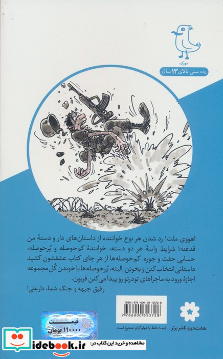 برانکارد دربستی