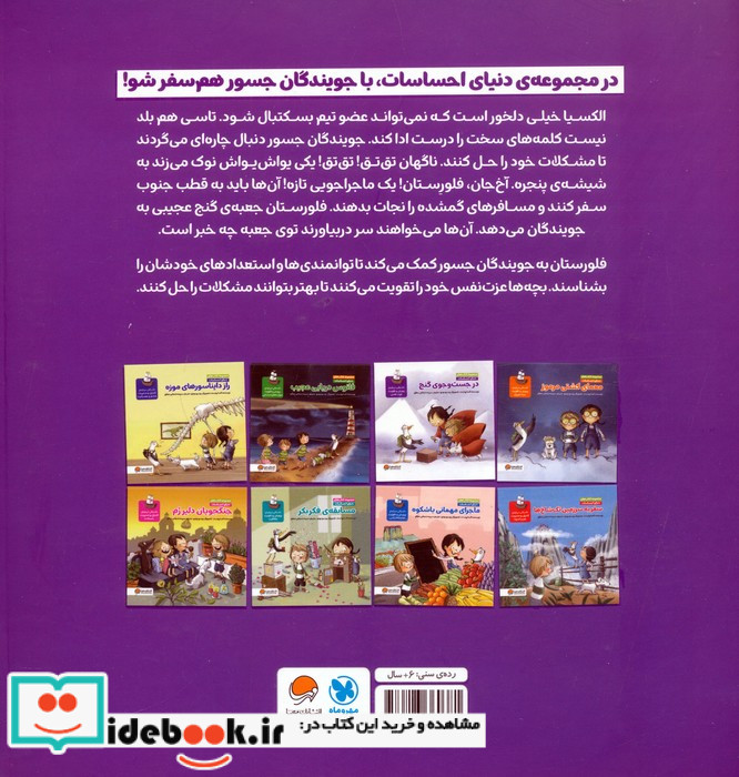 در جست وجوی گنج