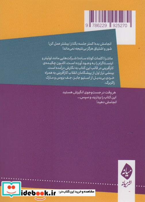 انجامش بده ویتامین هایی برای تقویت کسب وکارهای نوپا