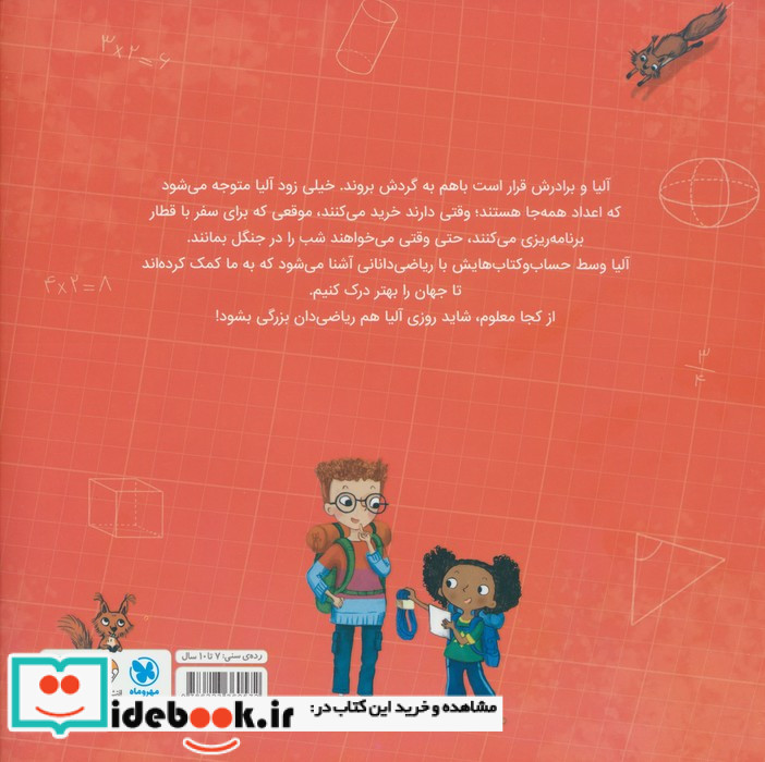 ریاضی دانی شبیه من