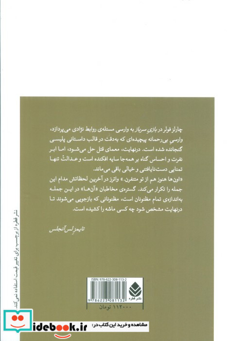بازی سرباز