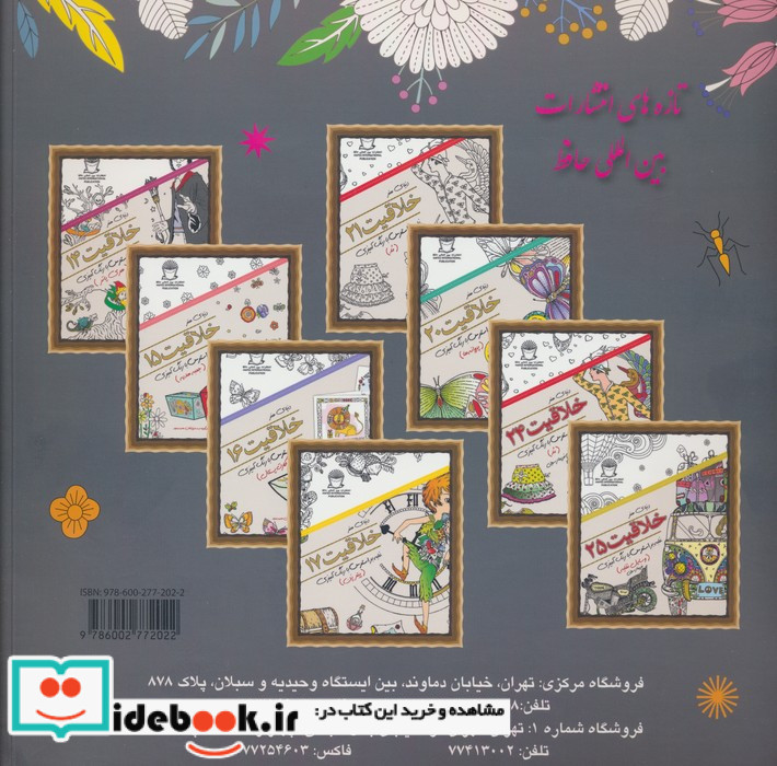 دنیای هنر خلاقیت 27 غلبه بر استرس با رنگ آمیزی حروف الفبا لاتین