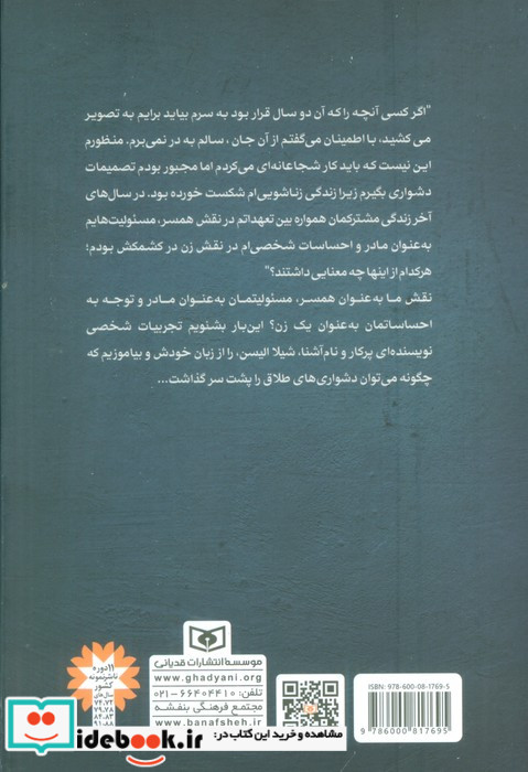 مشکلات مادر مجرد