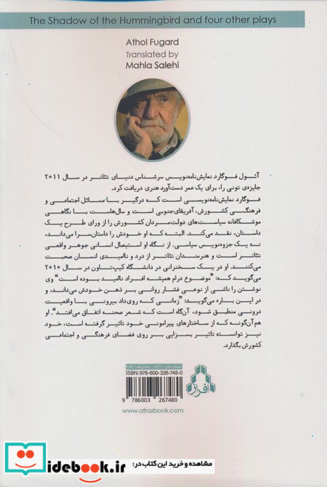 سایه ی مرغ مگس خوار و چهار نمایشنامه ی دیگر