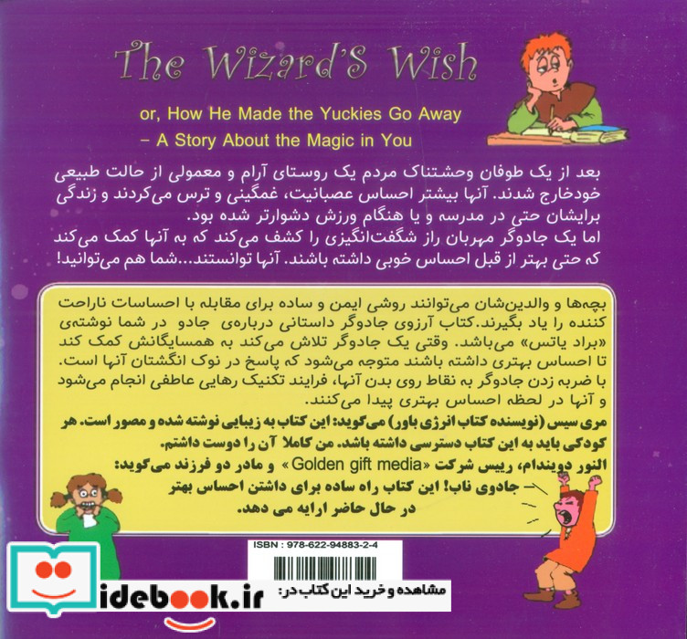آرزوی جادوگر