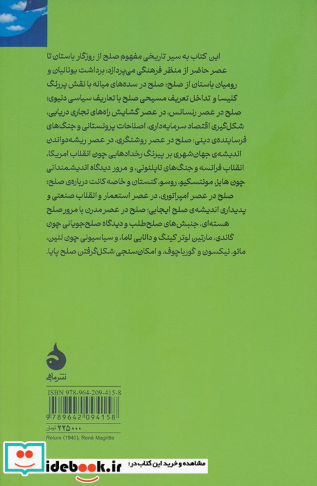 تاریخ فرهنگی مفهوم صلح