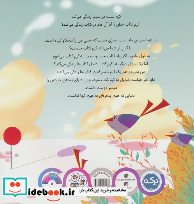 مایا