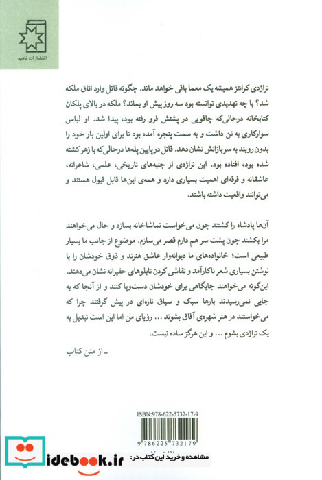 عقاب دو سر