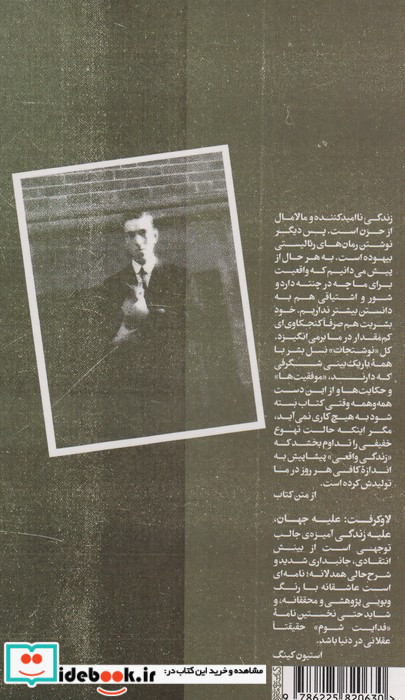 لاو کرفت علیه جهان علیه زندگی