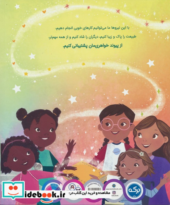 ابر نیروی خواهری