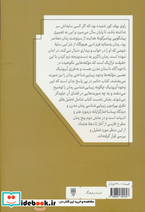 سایه های بی سر طرح نو
