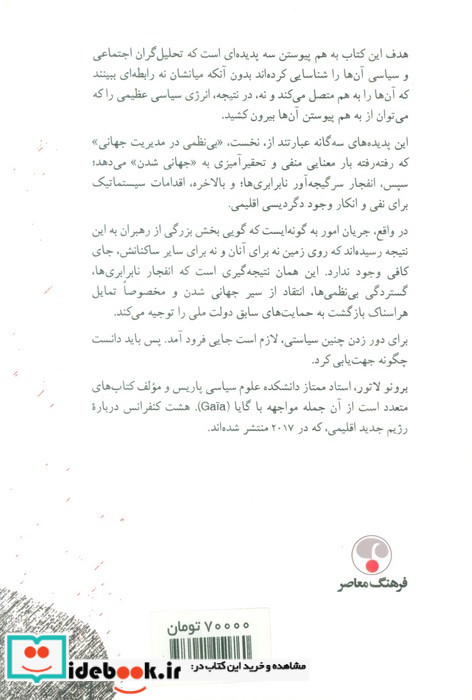 کجا فرود بیاییم فرهنگ معاصر