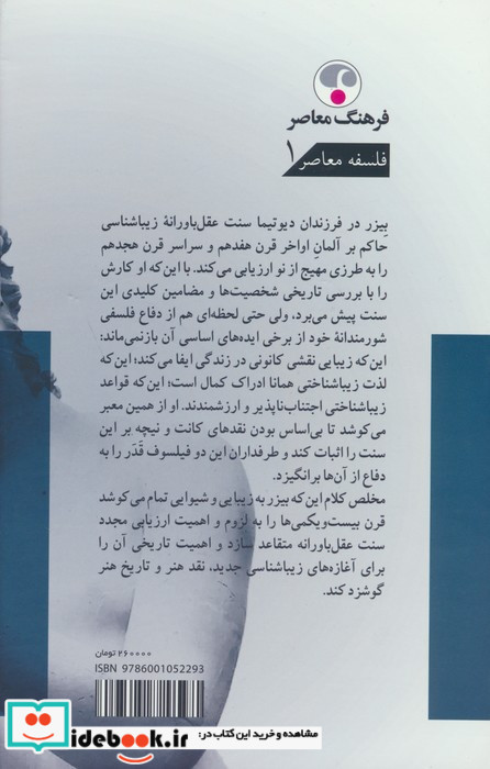 فرزندان دیوتیما فرهنگ معاصر
