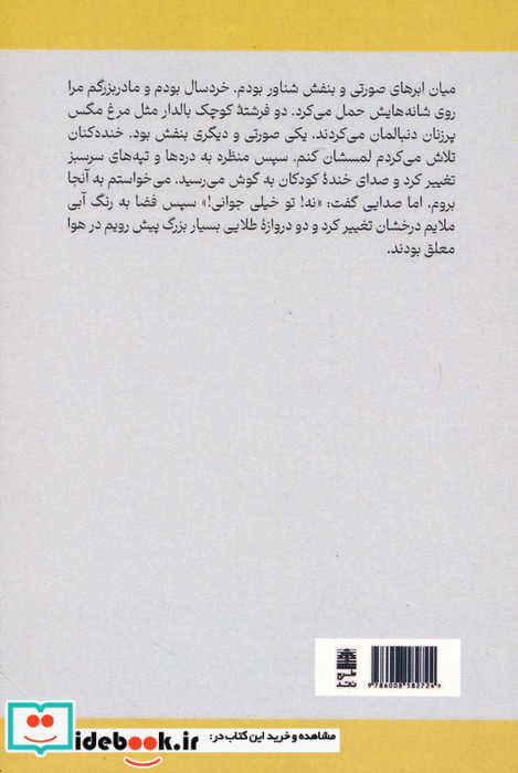 خدا و زندگی پس از مرگ طرح نقد