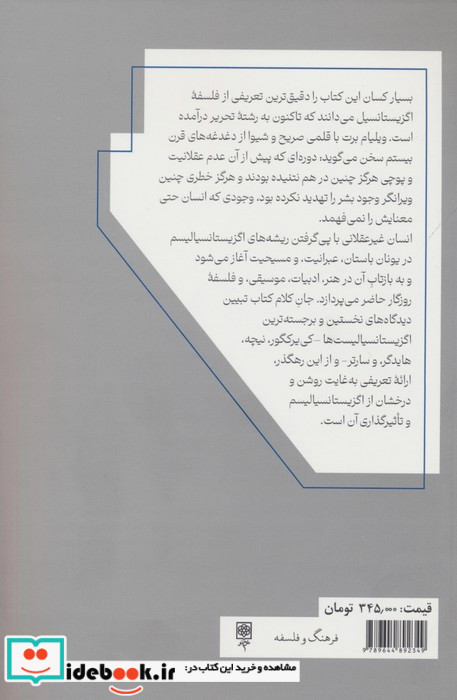 انسان غیرعقلانی طرح نو