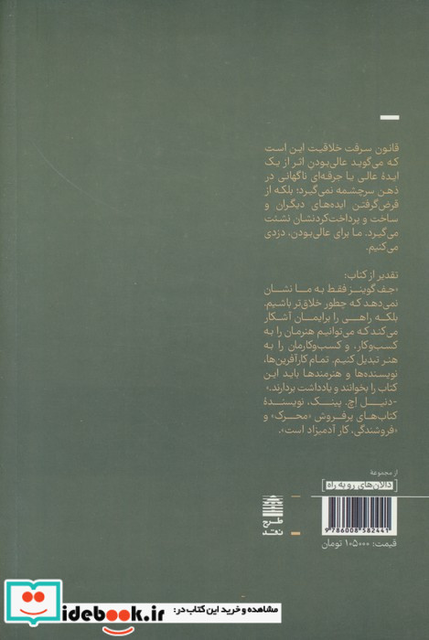 هنرمندان واقعی ازگرسنگی تلف نمی شوند طرح نقد