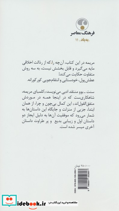 کلمبا فرهنگ معاصر