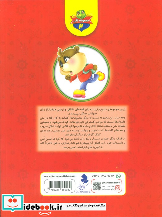 تپلی به موقع بخواب فسقلی