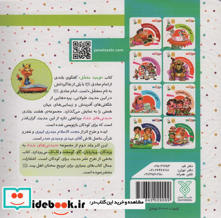 خدا آگاه و دانا است