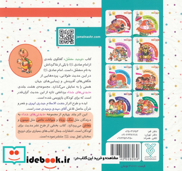 قدرت خدا پیداست
