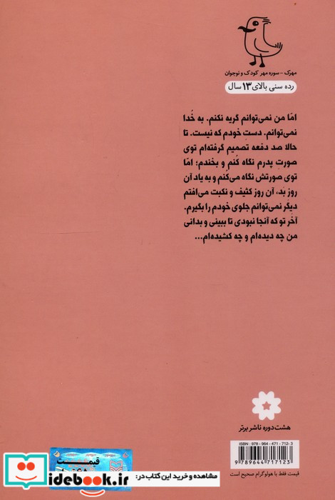 برادرت را صدا کن