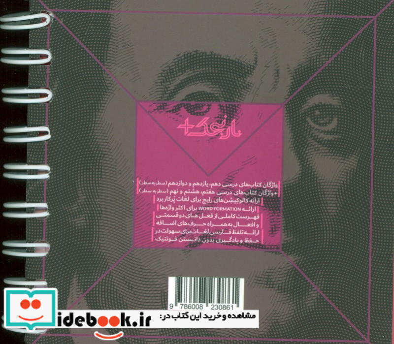 واژگان جامع انگلیسی