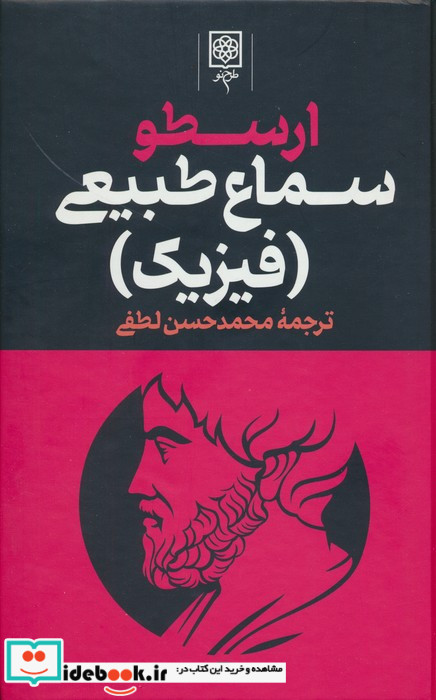مابعدالطبیعه