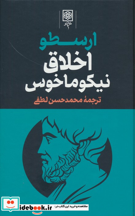 مابعدالطبیعه