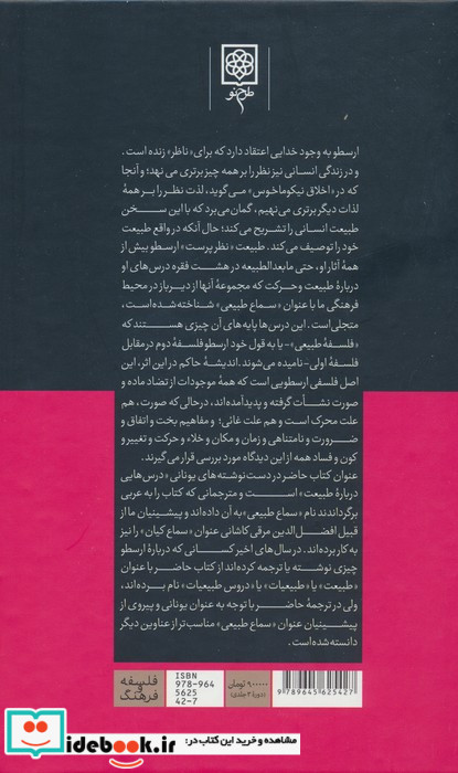 مابعدالطبیعه