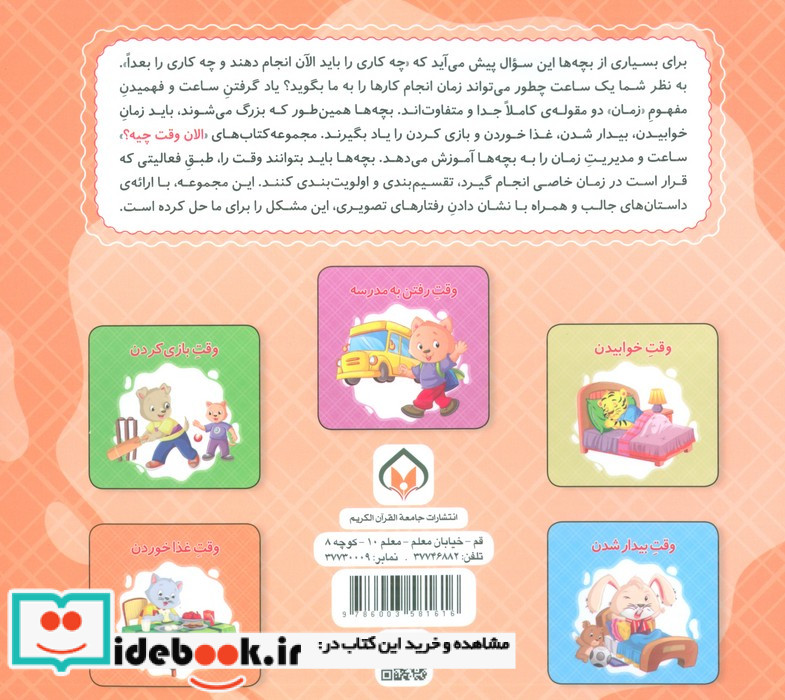 وقت غذا خوردن