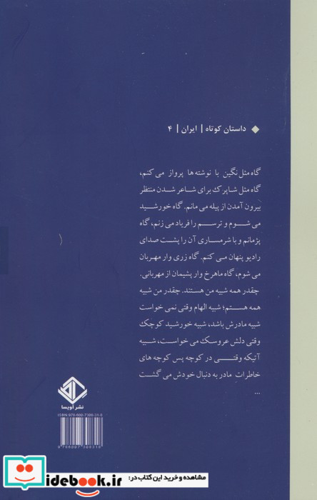 آتیکه